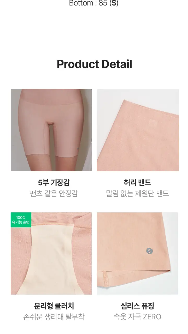 [슬림9] 네이처모달롱 셋업 (2 colors) 상세페이지 31